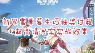 军需抽奖最新爆料图片,神秘奖品等你来揭晓！